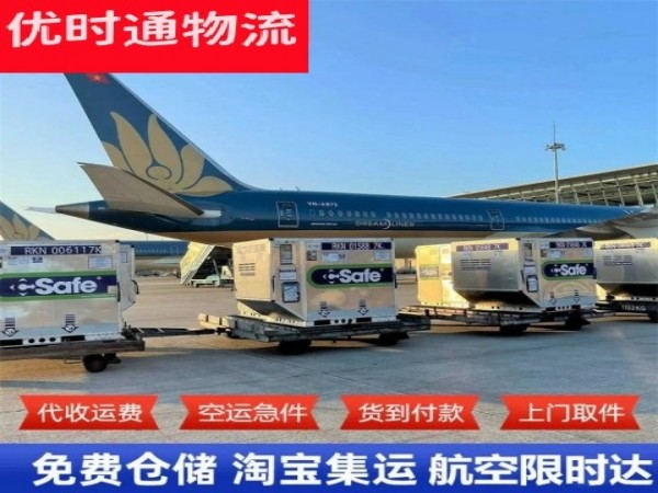 大埔到北京空运加急专线